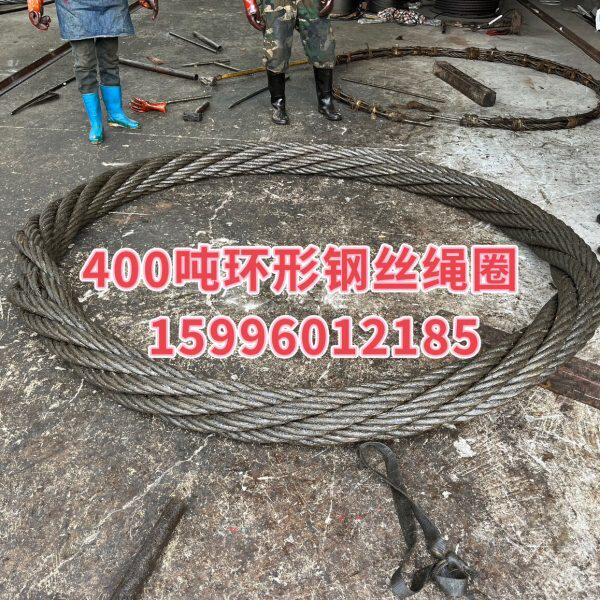 钢丝绳圈大件专用重型无接头环形钢丝绳海洋专用无接缝钢丝绳索具