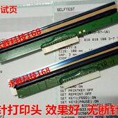 打印头 2300E 2100E 北洋BTP L42 2200E L42H 热敏头 2008 6200I