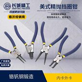 长城精工卡簧钳 四合一多功能挡圈钳内外卡钳6寸7寸轴用穴用钳子