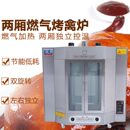 商用燃气24型自动烤鸭炉烤鸡炉烤箱北京烤鸭烤禽炉旋转烤鸡烧鹅炉