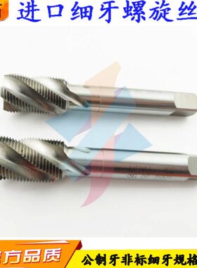 台湾含钴细牙螺旋丝锥机用丝攻M20*2M22X1.5M24M25M26M27M28*1.5