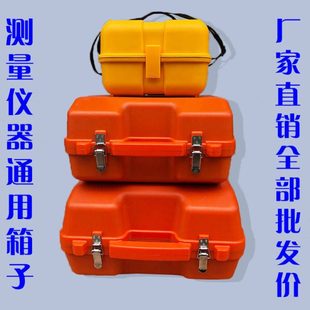 通用南方苏一光拓普康徕卡欧波水准仪经纬仪全站仪空箱子盒子