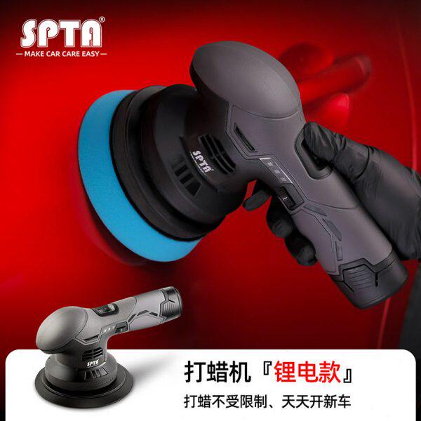 spta打蜡机无线小型车载汽车电动偏心抛光机家用充电车用打腊神器