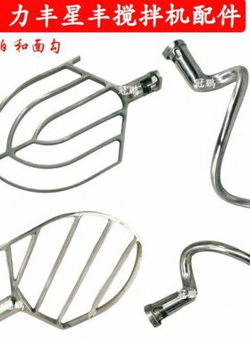 恒朕力丰星丰B20B30B40搅拌机搅拌拍和面勾搅拌钩馅拍20L30配件