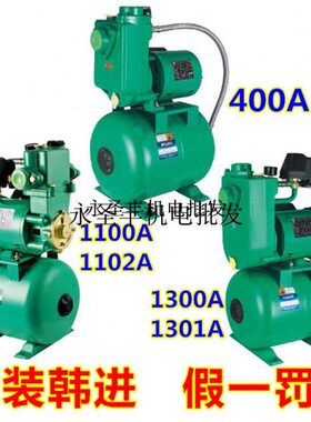 韩进PHJ-2200A-1100A全自动冷热水自吸泵管道增压泵太阳能加压泵