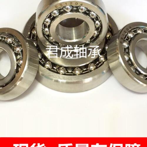 不锈钢调心球轴承S2203 2204 2205 2206 2007 2208 2209 2210现货