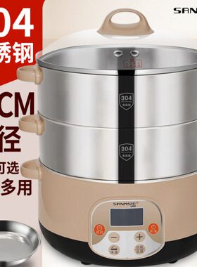 sanmsie山姆斯29cm电蒸锅多功能家用304不锈钢大容量多层插电蒸笼