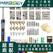 葫芦木板烙画工具烙画笔调温数显电烙铁烙花火画烫花烫画用火绘笔