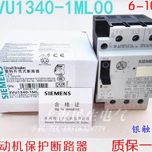 10A短路过载保护银点质保1年 马达电动机保护开关3VU1340 1ML00