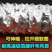 通风管双层铝箔管耐高温玻纤布复合软管排热管带钢丝 100mm10米装