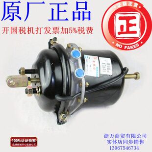东风系列EQ153弹簧制动气室　刹车后分泵153左/右　M16*120