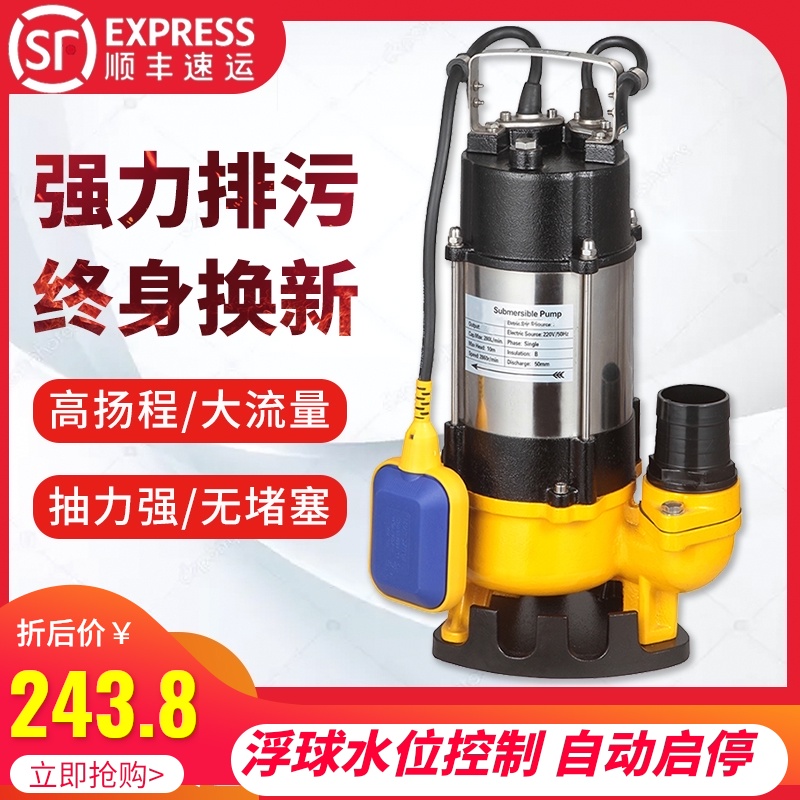 切割式污水d泵家用化粪池抽粪泵泥浆排污泵220V水泵家用抽水潜水