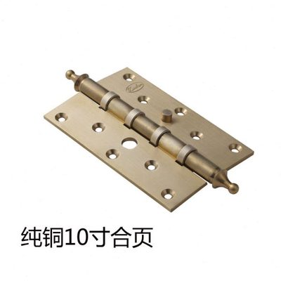 《钜鼎轩》10寸铜合页方合页纯铜大铰链大门铜门合页摇皮JD1501