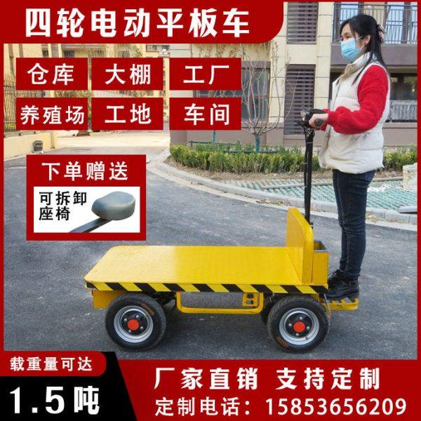 电动四轮平板车拉货小推车厂区运输车大功率板车养殖场仓库搬运车,商业/办公家具,平板手推车/工具车/爬楼机,淘宝优惠券,粉丝福利购,淘宝优惠卷