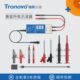 Tronovo埃用TR1010C高精度示波器差分探头通用安全隔离测量高带宽