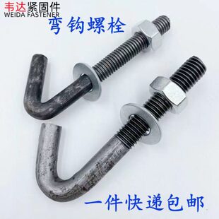 M12M14M16挂钩螺丝 格栅板矿用筛网螺栓 4.8级钩头螺栓螺丝可定制
