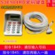 20米加长线手机密码 SJE904R车辆密码 小键盘904R 金牌密码 器 键盘