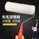 无死角长毛滚筒刷9寸加长粗毛棉线滚筒油漆乳胶漆涂料防水施工