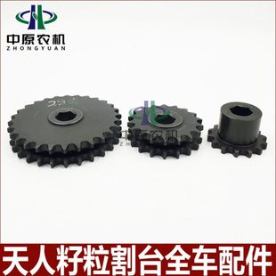 天人玉米割台配件 籽粒割台全车配件联轴器14齿内六方12A18齿双排