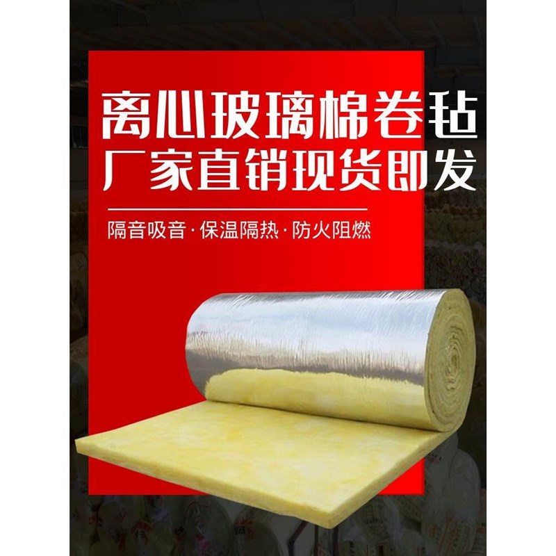 防火玻璃棉d卷毡养殖大棚彩钢厂房隔热保温棉墙体隔断吸音隔音岩