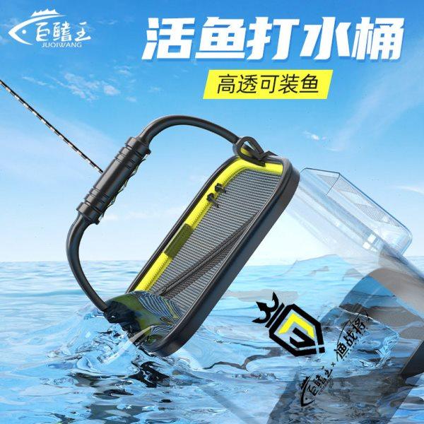 可折叠打水桶户外带盖钓鱼大号鱼箱多功能水桶装鱼野钓透明活鱼桶,户外/登山/野营/旅行用品,打水桶,淘宝优惠券,粉丝福利购,淘宝优惠卷