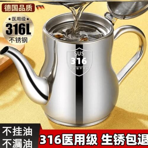 滤网油壶316不锈钢油壶家用防漏安士壶倒油瓶调味瓶罐厨房用油罐
