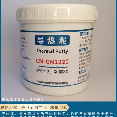 持能导热硅胶泥1KG经济装大罐 灰色橡皮泥导热填充散热粘土绝缘泥