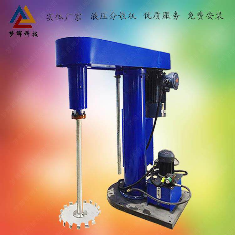 实验室分散机 化工液体搅拌混合机 液压升降分散机 现货供应