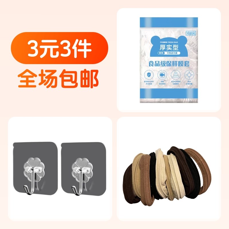 保鲜膜套,挂钩,皮筋