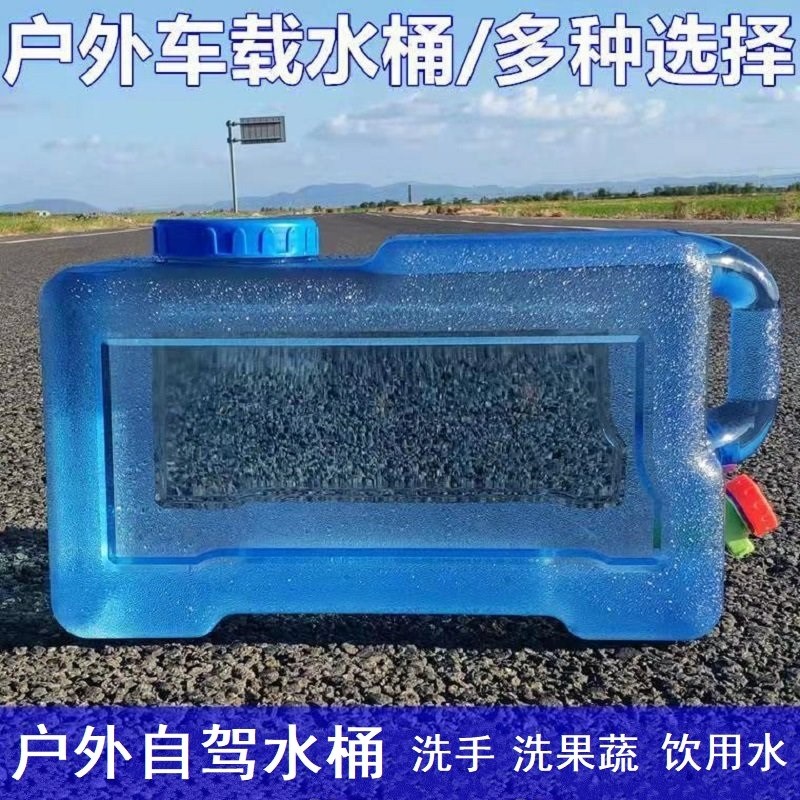 户外车载手提式加厚塑料储水桶装家用F茶台饮水机矿泉纯净水桶手
