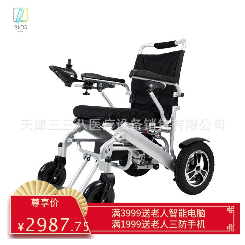 三三八电动轮椅老人专用r代步车超轻便携折叠老年残疾人智能多功