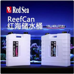 RedSea储水桶ReefCan补水桶水族箱ATO补水系统适用18L40L