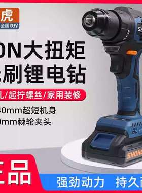 小虎BL21221V原装无刷锂电钻套装手持式冲击钻家用打墙电动工具