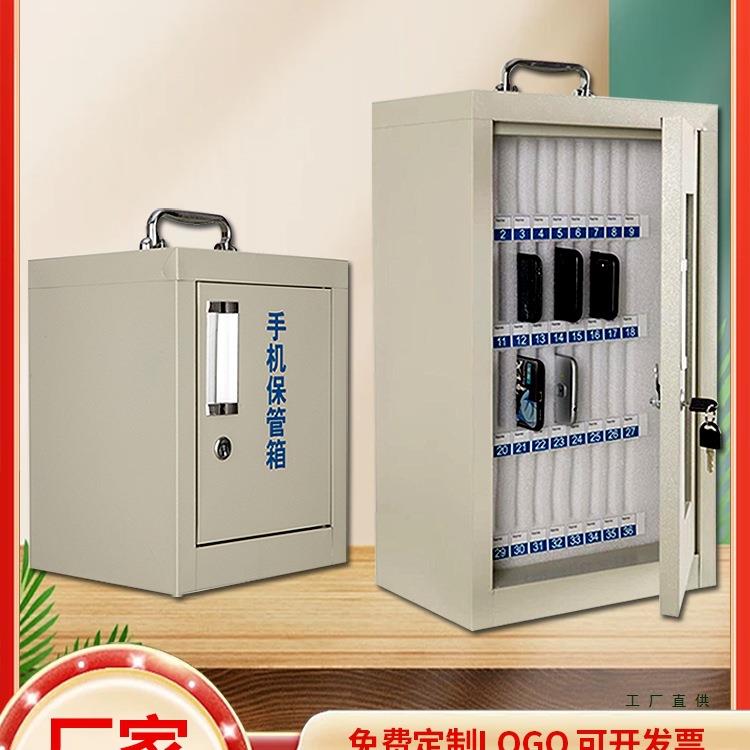 手机保管箱带锁学生手机柜存放柜员工公司手机收纳盒子手机存放柜