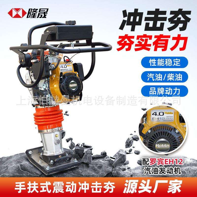 GTR75手扶式振动立式冲击夯内燃式打夯夯土机跳夯蹦夯汽油机动力