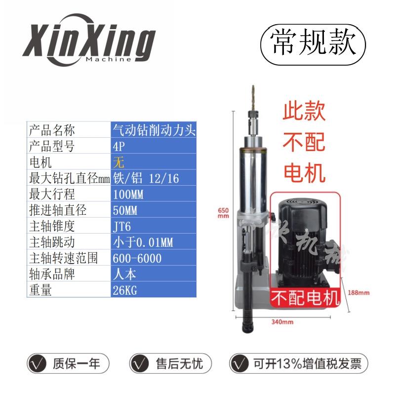 4P92动力头钻削头自动钻孔高精度气动钻高精度数控钻多轴器