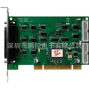 ICPDAS泓格PIO D56U通用型PCI总线56路DIO卡