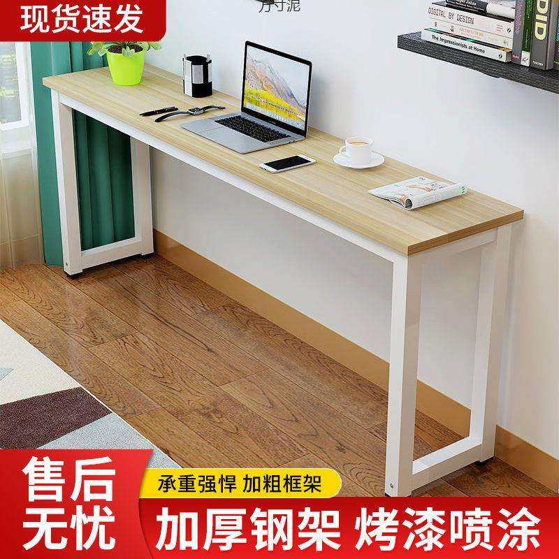 长条桌简约长方形桌子简易电脑窄桌靠墙书桌经济型卧室学习桌,玩具/童车/益智/积木/模型,毛绒/玩偶/公仔/布艺类玩具,淘宝优惠券,粉丝福利购,淘宝优惠卷