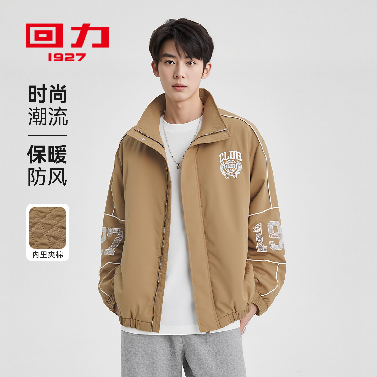回力19272025新款男女款运动外套夹棉夹克保暖百搭街头风棉服