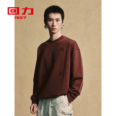 回力1927男士刺绣套头卫衣