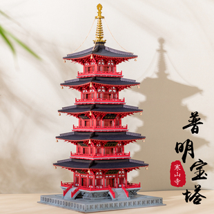 苏州寒山寺普明宝塔中国古建筑榫卯积木玩具古风拼装国潮纸木模型