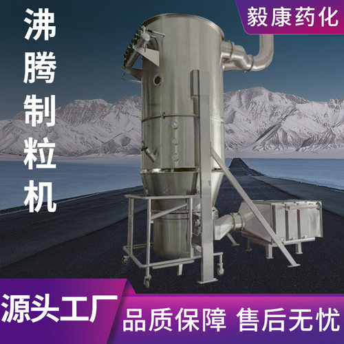 氨基酸沸腾干燥制粒机 颗粒造粒机 催化剂添加剂一步制粒机