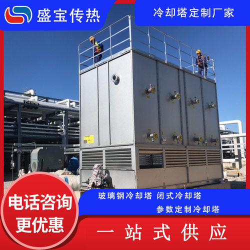 厂家供应循环水塔  化工闭式冷却塔 复合式消雾冷却塔 国际认证