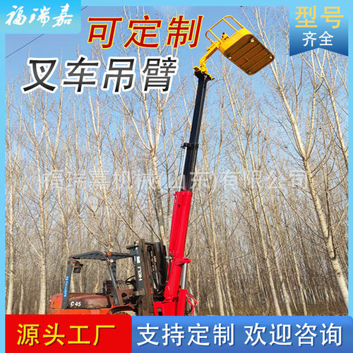 越野叉车带吊臂伸缩臂式叉车吊臂全液压叉车折臂吊操作简单