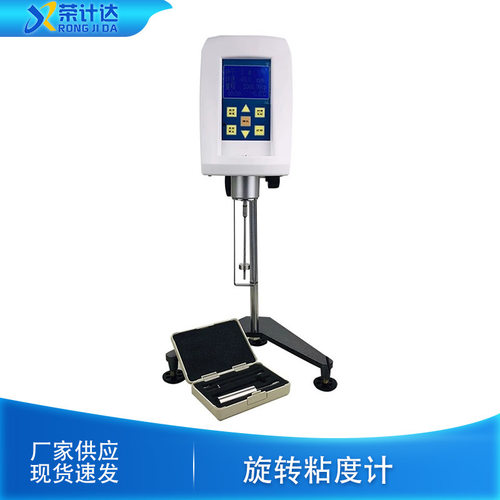 数字旋转粘度计智能运动粘度测定仪石油检测设备