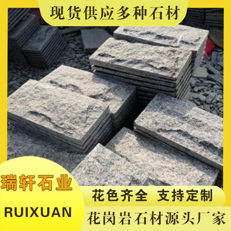 蘑菇石别墅小区古建筑凹凸面外墙干挂石材五莲红花岗岩石材厂家
