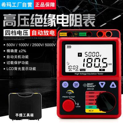 AR3125高压兆欧绝缘电阻数显摇表检测试仪器5千伏1000GΩ