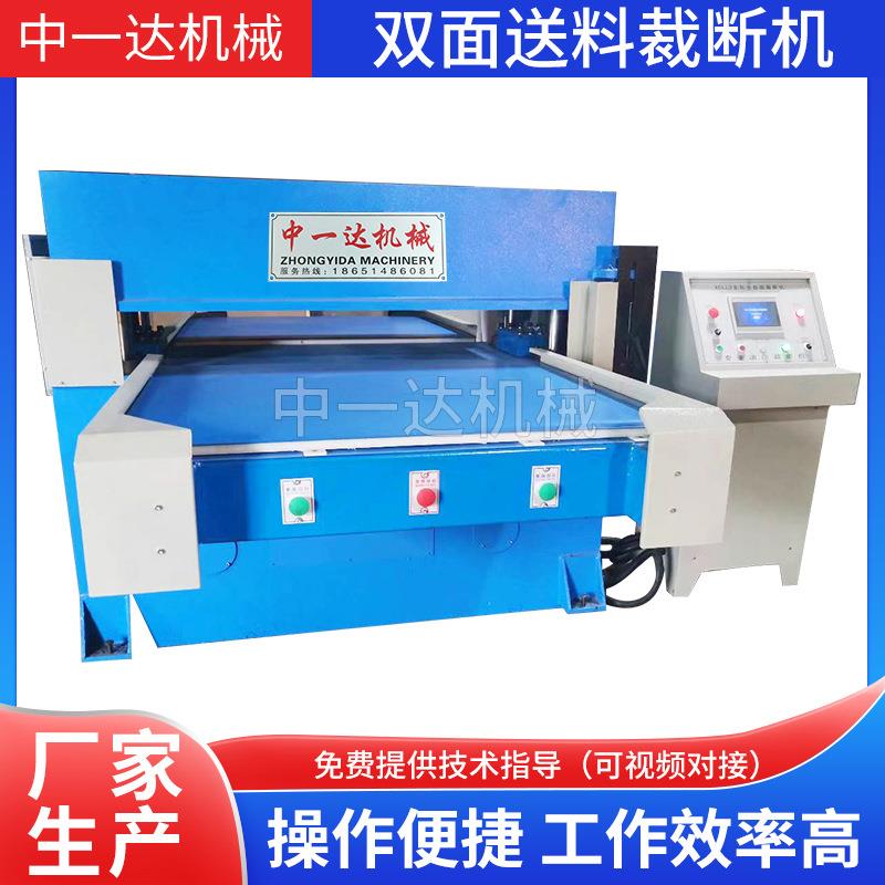 厂家供应全自动电脑裁断机双面送料裁断机多种规格