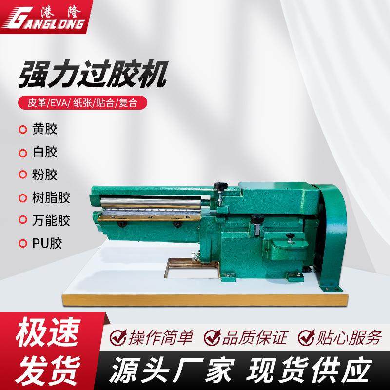 强力上胶机纸盒涂胶机皮革胶水机黄胶木工过胶机刷胶机厂家供应,纺织面料/辅料/配套,其他纺织机械,淘宝优惠券,粉丝福利购,淘宝优惠卷