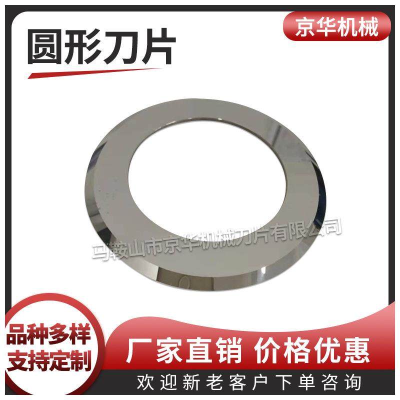 锂电隔膜分切圆刀铜箔铝箔分切刀片钨钢超薄分切刀,五金/工具,刀片,淘宝优惠券,粉丝福利购,淘宝优惠卷